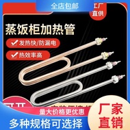 Rice steamer3KW Electric Heating Tube Rice Steamer Steaming Rice Cart Heating Tube  380V Double Elec