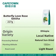 CAFETOWN | Geisha Coffee Bean Hand Brewed Sun Dried 227g
