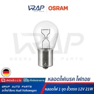 OSRAM 12V 21W Bulb (1 Point Straight Terminal) | 7506 HELLA 8GA 002 073-121 Tail Light Brake