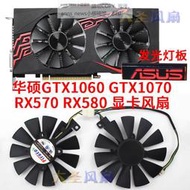 現貨FDC10U12D9-C ASUA GTX1060  RX570 580 顯卡風扇 FDC10U12S9-C