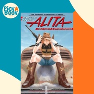 Battle Angel Alita: Holy Night And Other Stories by Yukito Kishiro (US edition, paperback)