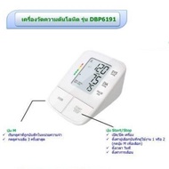 Digital Blood Pressure Monitor อุปกรณ์วัดความดัน แบบดิจิตอล รุ่น DBP-6191 SKMax Sekure