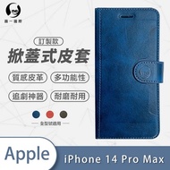 o-one Apple iPhone 全系列 掀蓋式牛紋手機皮套 三色可選13Pro-紅