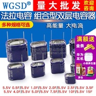Ferra Capacitor 5.5V 0.5F/1/2/3.5/4/5/7.5/10/15F Combined Double Layer Capacitor
