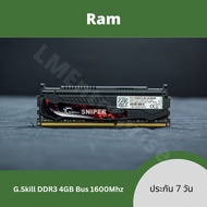 [Sent From Thailand] Ram PC G.Skill Sniper DDR3 Bus1600 4GB Test Before Shipping