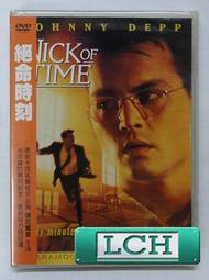 ◆LCH◆正版DVD《絕命時刻》-強尼戴普、雙面女蠍星導演-全新品(買三項商品免運費)