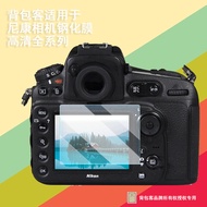 Suitable for Nikon D800 D810 D850 D800E D750 Camera tempered film screen protector