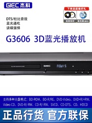 GIEC BDP-G3606 3D Blu-ray Player DVD Disc Player 4K High Definition Hard Disk Player USB Interface H