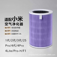 Suitable for Air Purifier Filter Element 2s/4/4Pro// F1/Proh/4lite/Formaldehyde Removal Sterilizatio