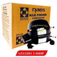 กุลธร คอมใหม่ 100% คอมเพรสเซอร์ ตู้แช่ ตู้เย็น AZ1330Y AZA1370Y AEA2410  AEA 2413 AEA 2415 BA7440E A