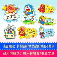 Name Sticker Name Sticker Waterproof Stationery Sticker Kindergarten Baby Name Strip Label Cartoon Elementary School Cute Alien Adhesive Self-adhesive Must-have for School Start Cartoon