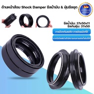 37 Mm.x 50 11 Mm.front Fork Shock Damper Oil Seal & Dust Kit For KRZ200 Motorcycle Spare Parts 37x50