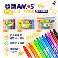 AMOS 神奇三合一幼蠟筆