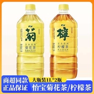C'estbon Chrysanthemum Tea 1L * 1/2 Bottle Lemon Tea Drink Family Drink Large Bottle Clear Hot Relie