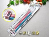 【布的魔法屋】d1477日本原裝可樂牌3色組水溶性粉土筆+削筆器(日本拼布記號筆,水性粉土筆,水消筆消失筆24-065)