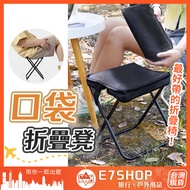 Pocket Folding Stool Portable Outdoor Chair Queue Camping Bold Heavy-Duty Scout Fishing Climbing Ben