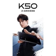 限時搶購 紅米 K50 Pro redmi K50 天璣8100 首發 天璣9000 處理器 ois 光學防手震