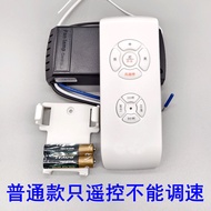 Shengqi Electric Fan Lamp Ceiling Fan Lights Remote Control Receiver Universal Universal Invisible F