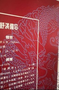 收舒淇寫真明星娛樂