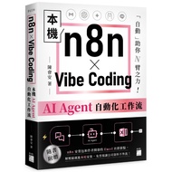 N8n x Vibe Coding This Machine AI Agent Automation Working Flow/F6336/Chen Hui'an/Flag