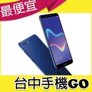 (台中手機GO) HUAWEI Y9 2018  5.93 吋前後雙鏡頭規格