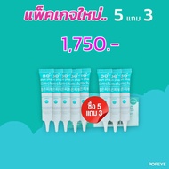 แพ็คเกจใหม่ 5+3 : Kimchi Face Cream 5 + แถม 3 ครีม กิมจิ เฟสครีม / Good skin