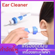 ที่แคะหู เครื่องดูดขี้หู เครื่องแคะหูไฟฟ้า Electric Ear Cleaner Electric Cordless Ear Care Safe Vibration Painless Ear Cleaner Remover Spiral Ear-Cleaning Removal Swab Cleaning Curette Ear Care Kit Ear-pick