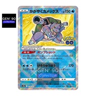 PTCG POKEMON CARD [Radiant Blastoise] [光辉水箭龟 ] S10b 018/071 HOLO RARE [Japanese] [GEN' 90]