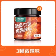 New Orleans Style BBQ Chicken Wings Marination Powder Honey Glazed Leg Chicken Breast Meat BBQ Seaso