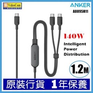 Anker - Type-C 120cm A8895H11 2合1 [1xType-C 入 & 2 x Type-C 出] 140W PD max 194644035792