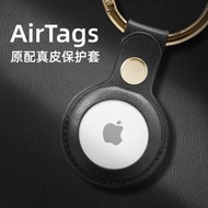 適用于Apple Airtags Leather Protective Case Keychain Sleeve