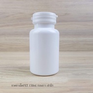 PET Pill Bottle Tear-Off Cap Size 150 ml Box Vitamin Herbal 150 cc
