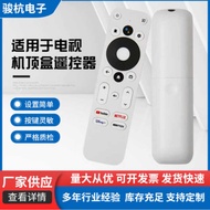 Suitable for Google TV Top Box Audiovisual Remote Control MECOOL KM2 PLUS ONN