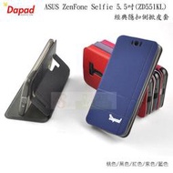 日光通訊@DAPAD原廠 ASUS ZenFone Selfie 5.5吋 (ZD551KL) 經典隱扣軟殼側掀皮套