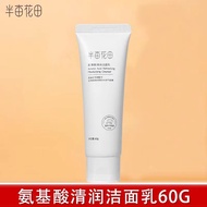 Half Mu Amino Acid Cleansing Cleanser 6g 12g 2g Guarantee YMS0