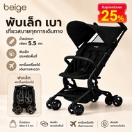 Beige Baby Stroller One Button Folding Can Be Carried On Board 0-6 Years Old Beige Stroller