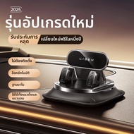 LISEN | ที่วางโทรศัพท์ในรถแบบกันลื่น