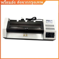 3.8[game sea]320 Laminator เครื่องเคลือบเอกสาร เคลือบได้ทั้ง A3 A4 เคลือบรูปถ่าย เครื่องปั้นภาพถ่าย 