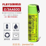 （滿350出貨）適用原裝飛利浦刮胡刀HS308飛科剃須刀2/3AA 600mAh 2.4V充電電池