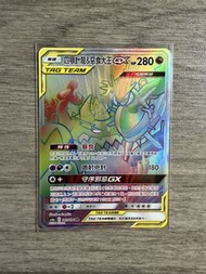 PTCG Pokemon Card 繁中 四顎針龍＆惡食大王GX HR