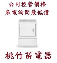 Huebsch 優必洗 ZDGE9BW  ZDGE9BGS115FW01 15公斤瓦斯型乾衣機  電0932101880