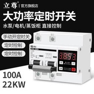 全場低價熱賣水泵定時開關控制器大功率220V倒計時自動斷電計時斷路器時控開關