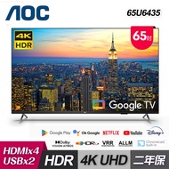 【AOC】65U6435 65吋 4K Google TV 智慧聯網液晶顯示器｜含基本安裝