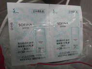 (Sample)Sofina jenne whitening uv cut emulsion spf50+ 美白補水控油乳防護乳spf50+ PA++++ 0.6ml