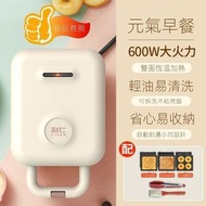 包送貨 -多功能三文治機 吐司機 熱壓三明治 熱壓吐司機 鬆餅機 熱壓機 可拆洗華夫餅機 -平行進口 C-2（陞級款）