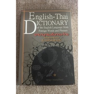English-Thai Dictionary (A13)