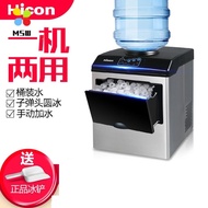 HICON Ice maker 25KG commercial small barreled water round ice Household Multifunctional ice maker