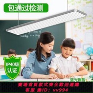 國標教室燈保護視力護眼led長條燈格柵 學校教室專用黑板燈照明燈