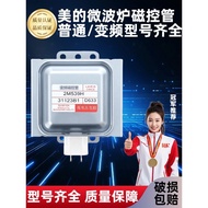 Suitable for microwave oven magnetron2M219J 519J 2M518J 2M217J 2M519H 2M226