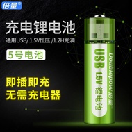 Original DoublePow AA USB Rechargeable Battery Original DP-AA 1800mWh 1.5Voltage Lithium Ion Recharg